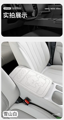 universal central armrest protection – Armrest box pad - snow-mountain-white
