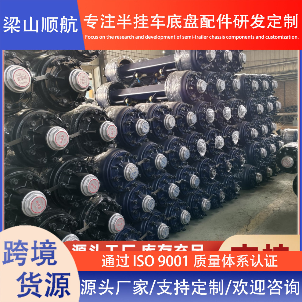 Foreign Trade Export Semi-Trailer Axles, German and American Style Axles, 12-Ton, 14-Ton Trailer Axle Assemblies