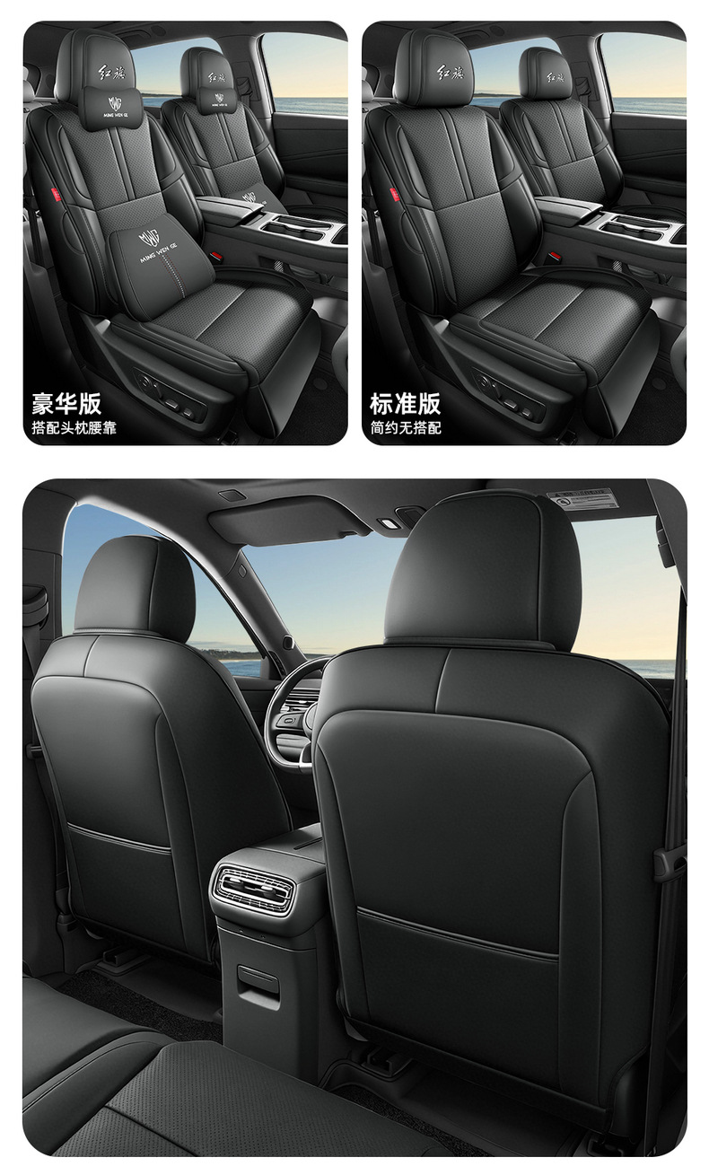 2026 New Model, Custom-Made, Perforated Leather, Breathable, and Durable Car Seat Cushions for Hongqi HS6, Full Coverage Seat Covers