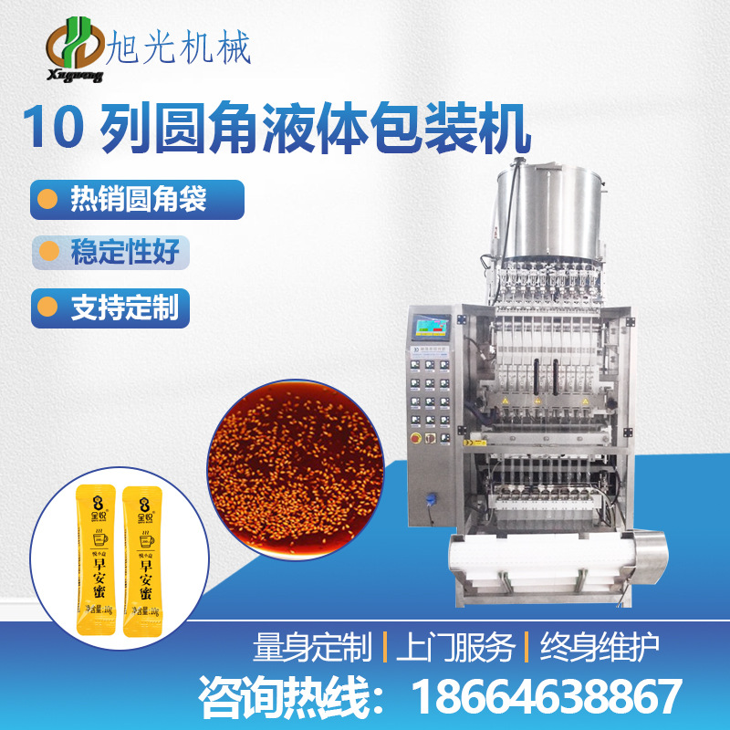 多列液体酵素果饮包装机10列漱口水圆角高速包装机厂家袋装