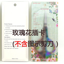 剪刀插卡背卡书签皮套PVC袋包装适合长度12cm内剪刀(不含图示剪刀