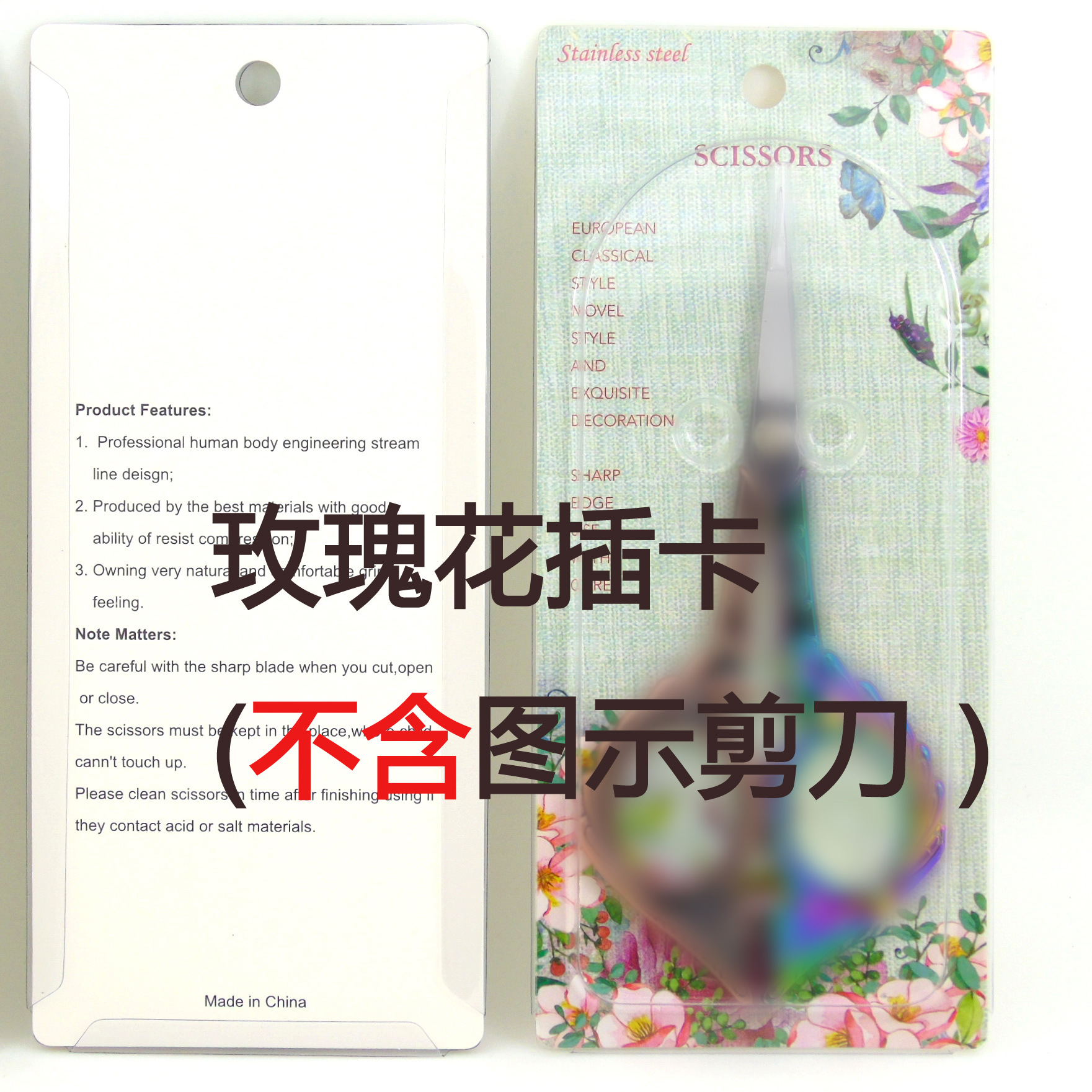 剪刀插卡背卡书签皮套PVC袋包装适合长度12cm内剪刀(不含图示剪刀