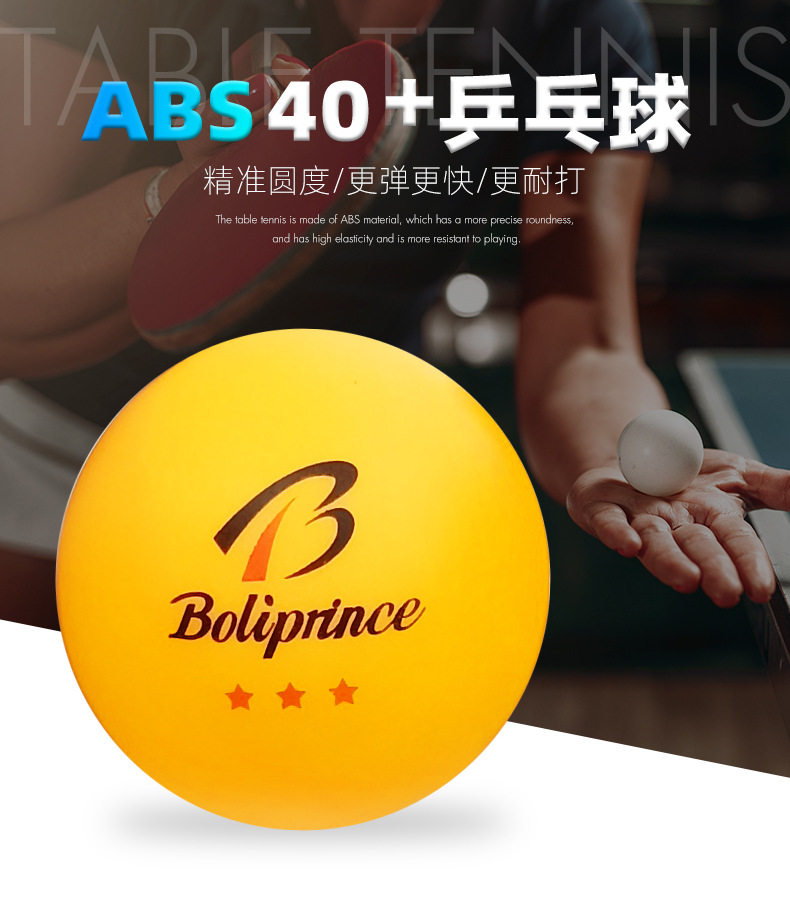 乒乓球_01.jpg