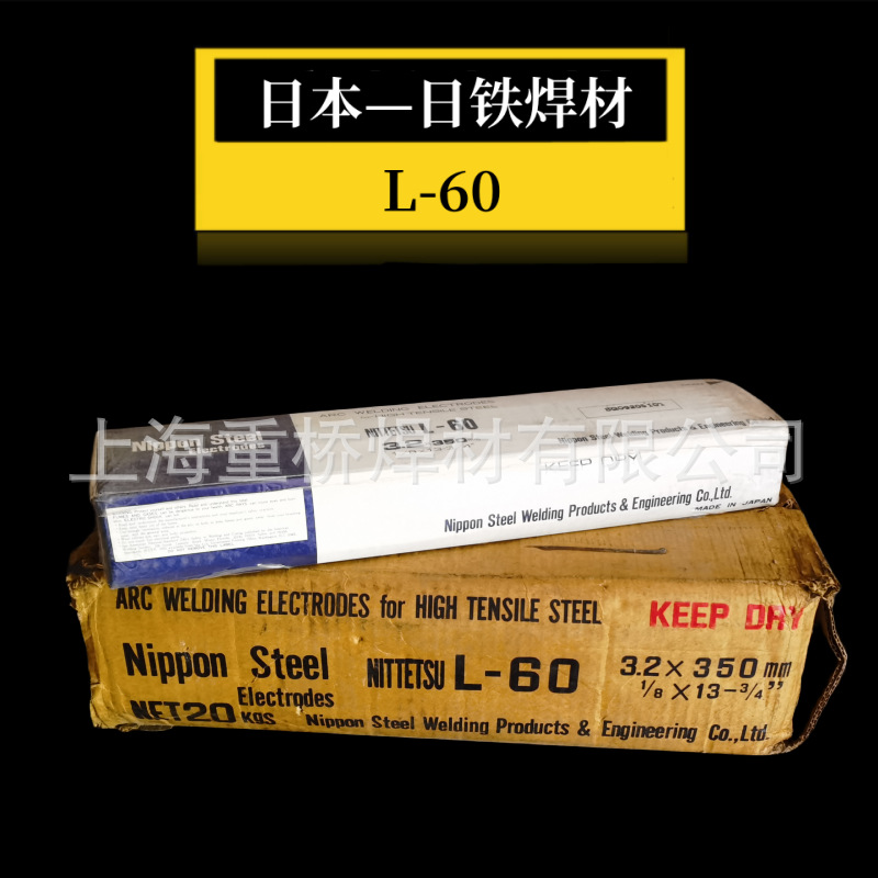 进口日本日铁L-60 L-60S E8016-G住友电焊条 3.2/4.0mm