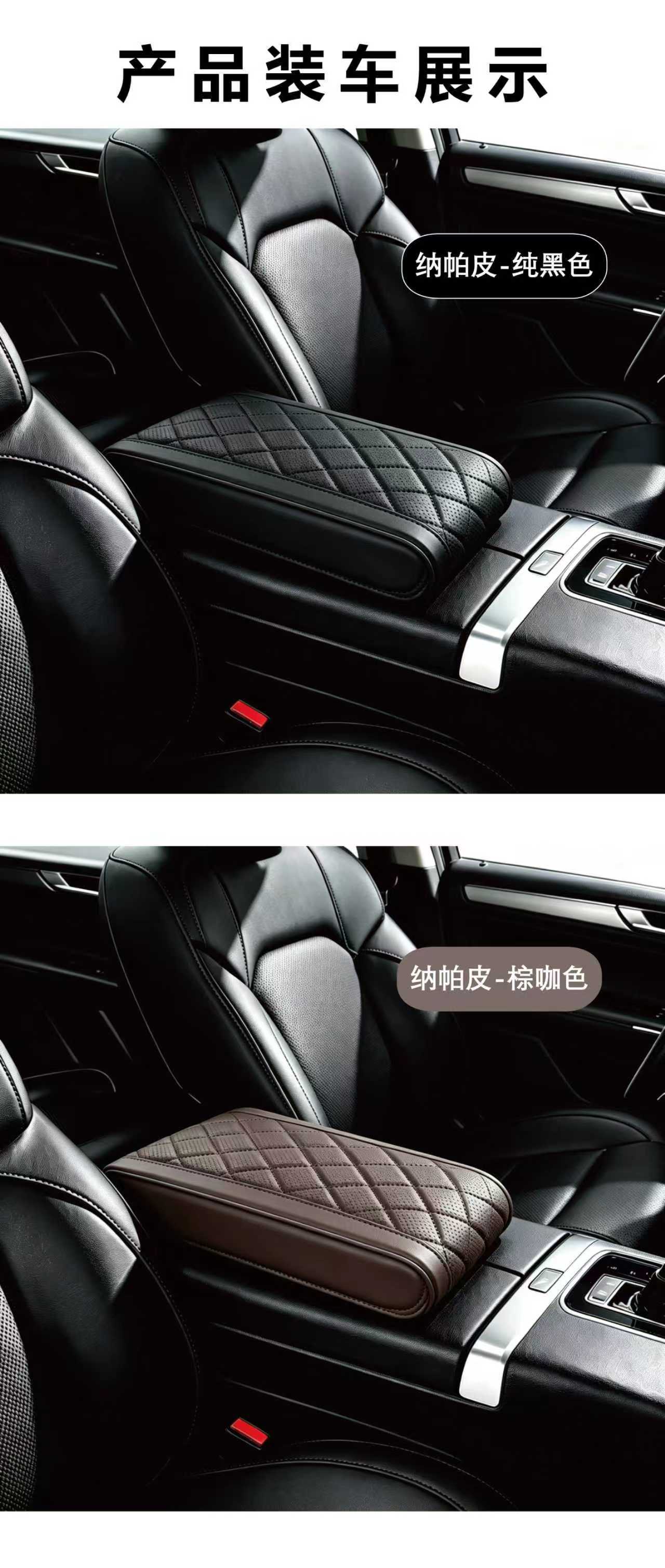Car armrest box pad, Nappa leather height-increasing pad, universal type central armrest box cover, elbow support pad, diamond-shaped design