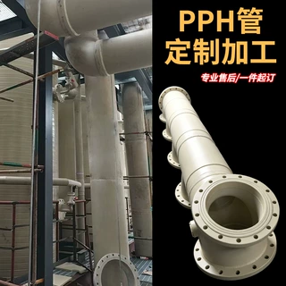 β-PPH晶型均聚聚丙烯pph工业管道配件排污耐腐蚀输送pph管道定制