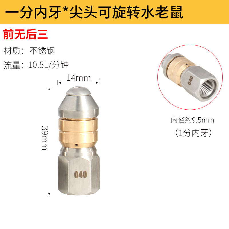 安路仕水老鼠管道疏通高压喷嘴下水道清洗机1/4接头3/8快插式冲洗|undefined