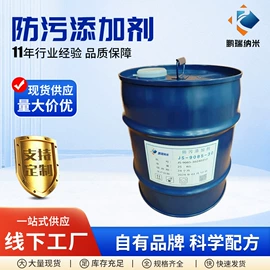 其他精细化学;其他工业用清洗剂;电子工业助剂