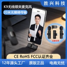 无线领夹麦克风K8自动降噪手机直播领夹式话筒抖音户外收声器收音