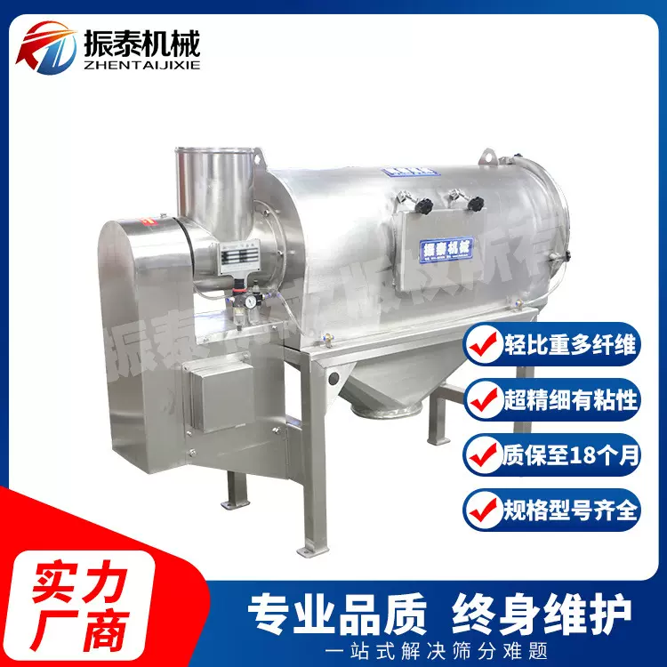 粉煤灰漂珠气流筛 超细粉末分级机 高精度气流筛分设备 厂家销售