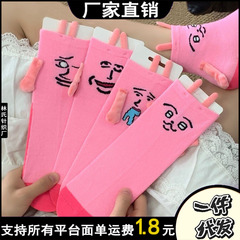抽象粉红兔子精神状态袜透气舒适磁吸牵手袜一番赏表情包同款袜子