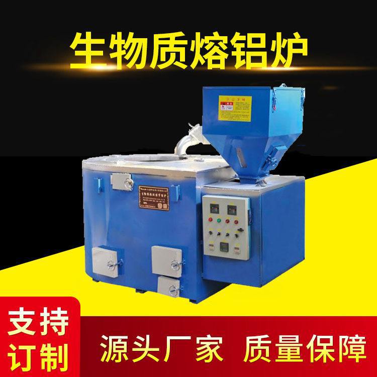 倾倒式废铝熔化炉 燃气燃油保温炉 生物质熔铝炉低压铸造机