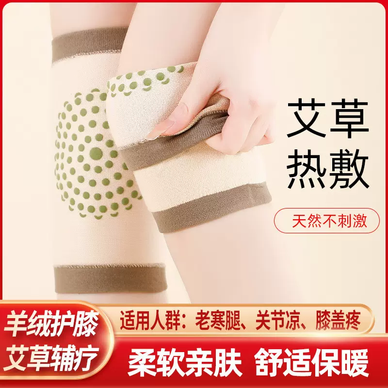 保暖老寒腿男女式防滑夏季空调房膝盖关节薄款艾草棉质护膝
