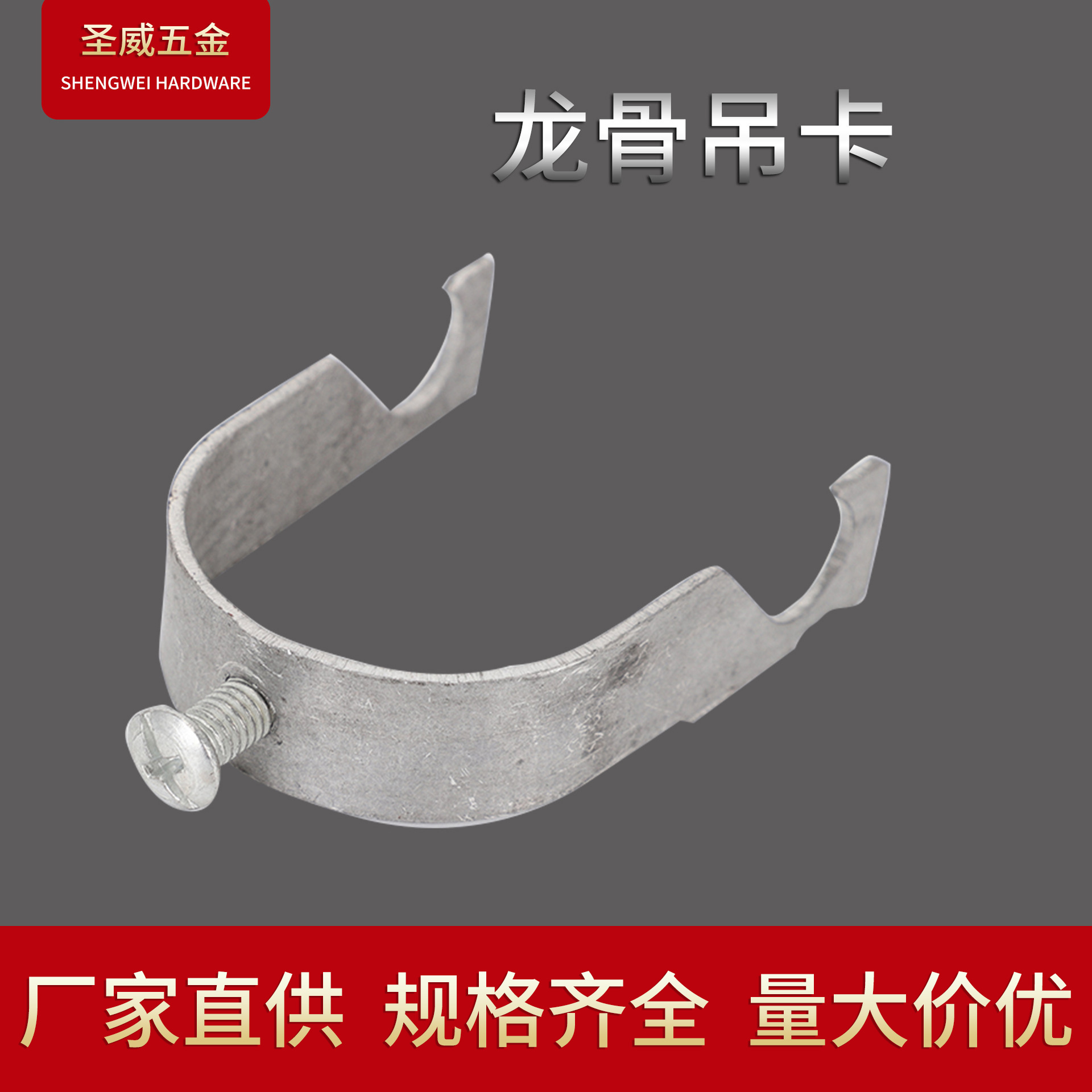 厂家供应u型铁皮带螺丝配件龙骨卡镀锌KBG金属管卡 16丝杆吊卡