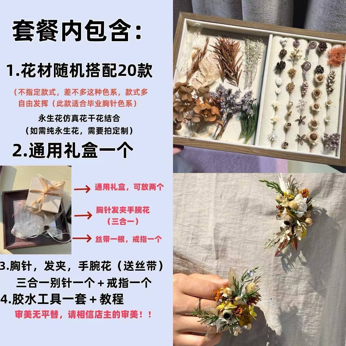 (커피색) 쓰리인원 브로치 머리핀 손목꽃