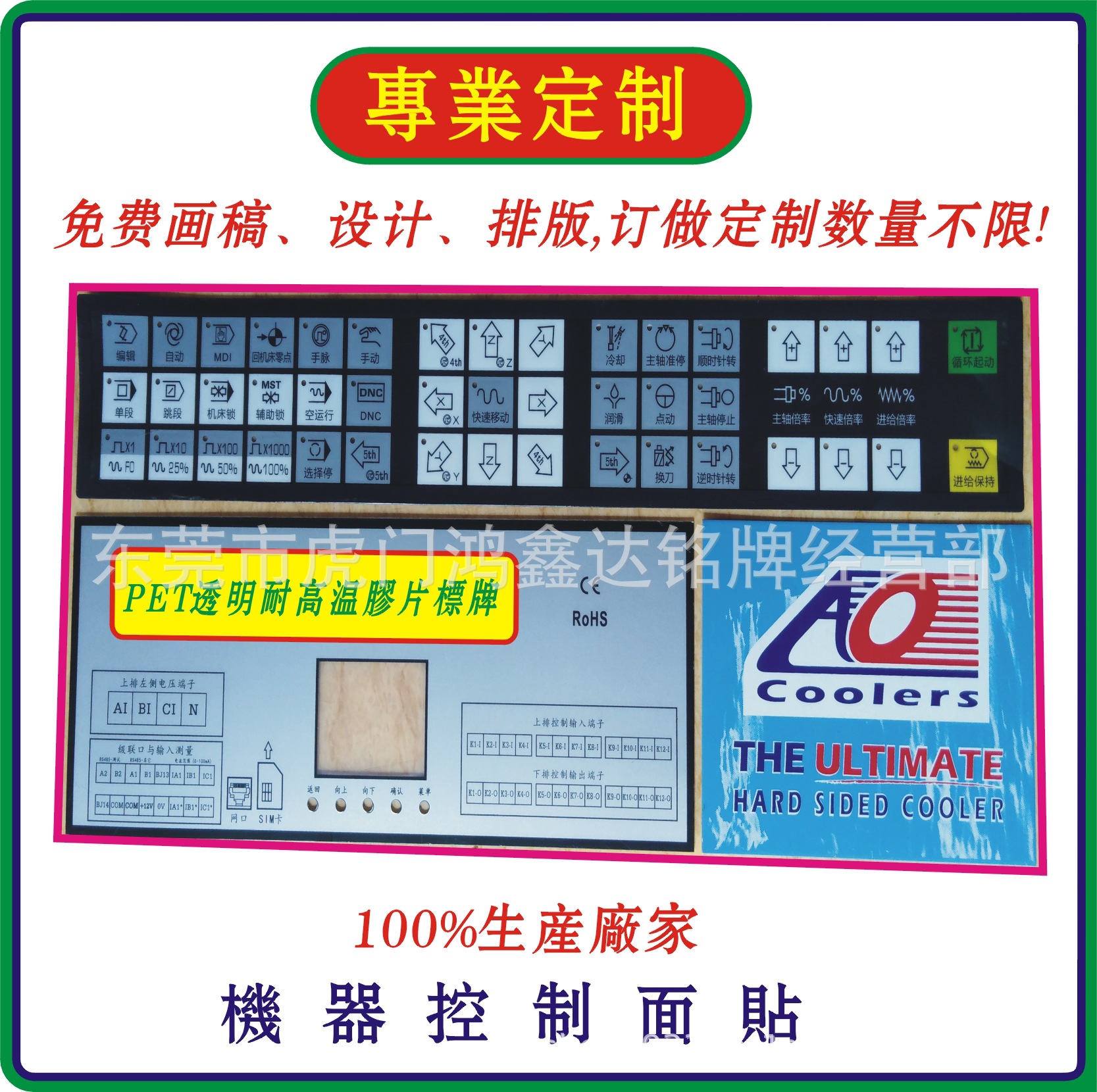 pet胶片标贴、pvc电器面贴、警告标签、设备标贴、凸包皷包标牌|ms