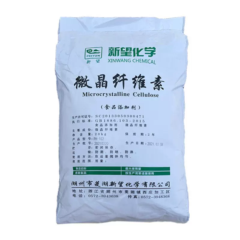 微晶纤维素食品级抗结剂菱湖新望压片糖果辅料食品 微晶纤维素102