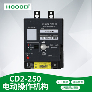 Hot Recommendation Circuit Breaker Accessories Cm1-225 Circuit Breaker Electric Operating Mechanism -125/400/630/800