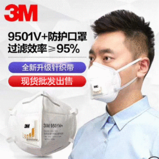 3M����9501+ �����I�ۉm���F������KN95�ۯB����ʽ���֎������y