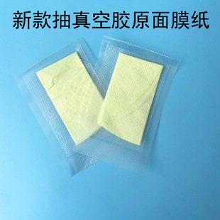 Vacuum Packaging Mask Green Fiber Collagen Mask Disposable Mask Collagen Mask Mask Paper Mask