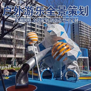 Outdoor Stainless Steel Slide, Large Children's Playground, Non-Standard Amusement Equipment, Community Unpowered Amusement Facilities
