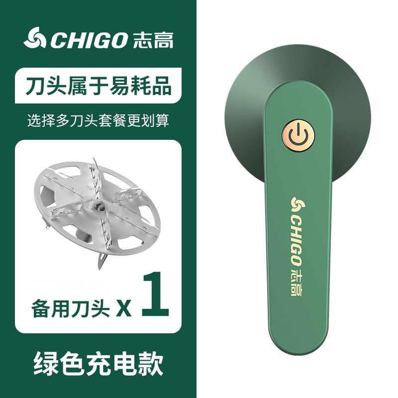 [충전식 모델] 녹색 + 예비 칼날 1개