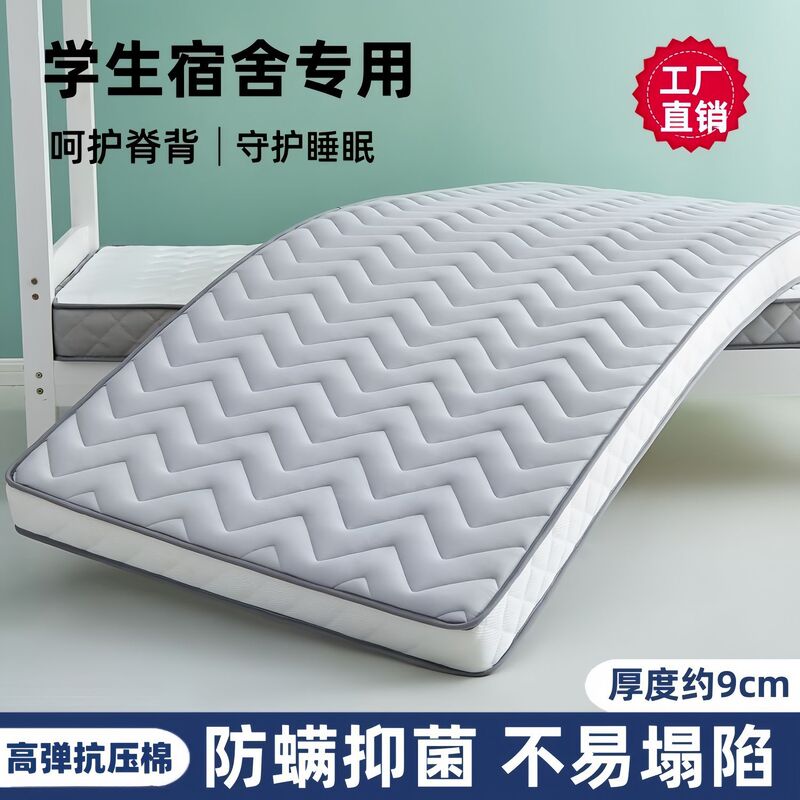 Thickened Mattress for Student Dormitory Single Bedroom, Soft Mattress for Upper and Lower Bunk Beds, Foldable Tatami Mat for School Thickened Mattress for Student Dormitory Single Bedroom, Soft Mattress for Upper and Lower Bunk Beds, Foldable Tatami Mat for School