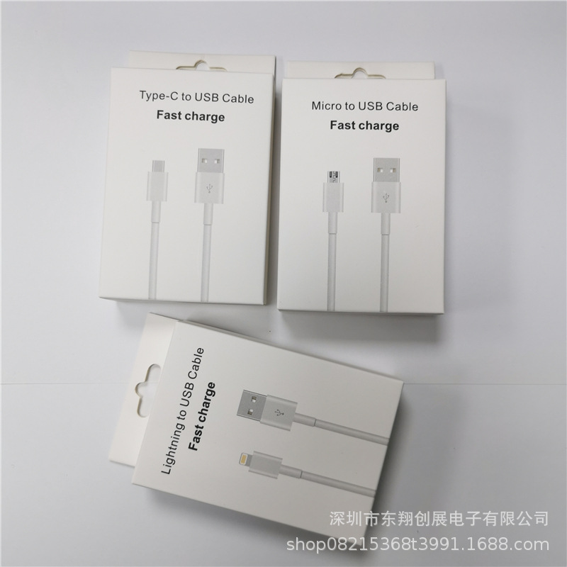 中性数据线小白盒 type-c 安卓 C to C通用充电线包装 现货