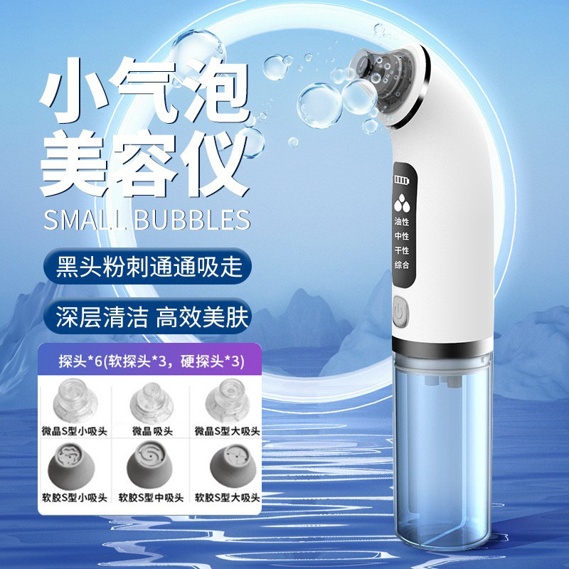 Cross-Border Small Bubble Household Beauty Instrument Electric Cleansing, Lifting Pores, Cleaning Blackheads, Removing Artifact Wholesale