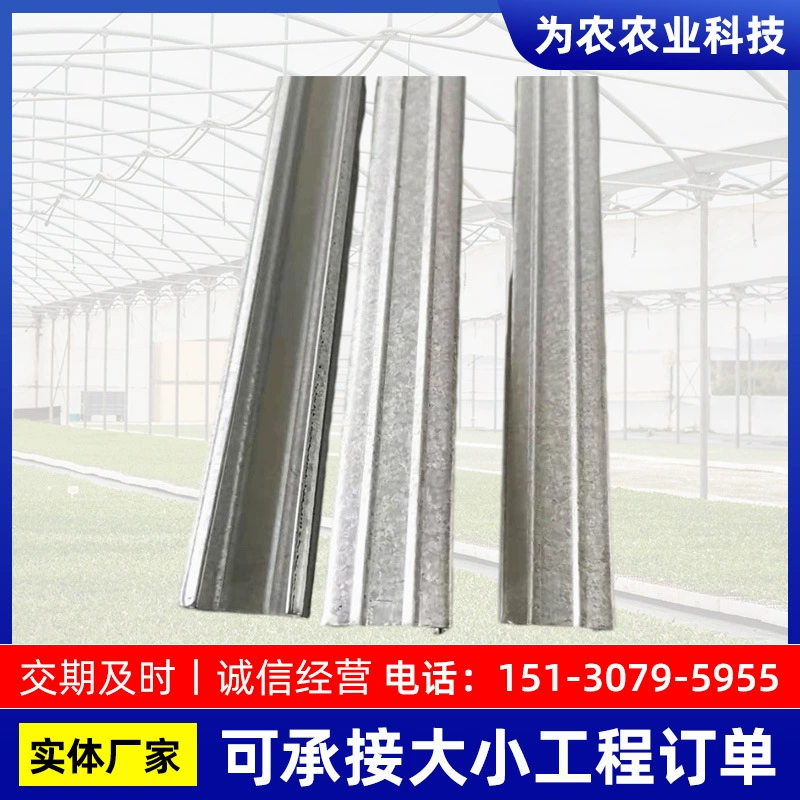 Производитель продает теплицу, оцинкованный слот для карт толщиной 0,7, оцинкованный ламинированный фиксированный слот для карт.