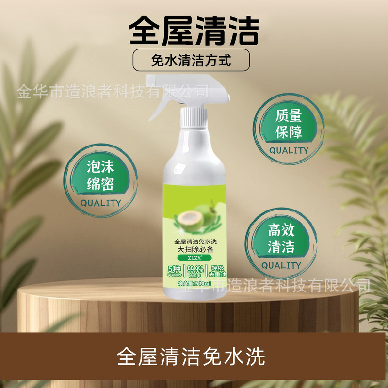 Household Multi-Purpose Cleaning Spray, Multi-Effect Powerful Stain Remover for Bathroom, Toilet, Glass Descaling, Cleaning and Removal of Kitchen Grime Household Multi-Purpose Cleaning Spray, Multi-Effect Powerful Stain Remover for Bathroom, Toilet, Glass Descaling, Cleaning and Removal of Kitchen Grime