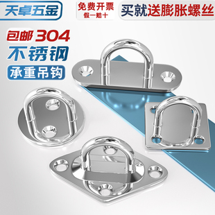 304 Stainless Steel Hook Set for Ceiling Fans, Sandbag Hooks, Lamp Hooks, Fixing Clips, U-Shaped Load-Bearing Hanging Rings, and Hooks
