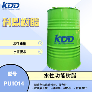 �ƶ���֬  PU1014 ��ˮ�۰�����֬ ˮ����ī PVC��PET��Ĥ ���ɿ�
