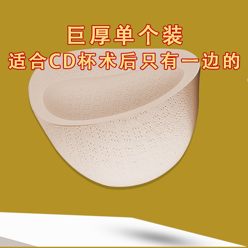 8cn極厚ラテックス胸パッド、厚みのあるインナーパッド、美しい背中のブラジャー、極厚の胸が大きく見える外側拡張下着ブラパッドインサート|undefined