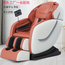 工廠按摩椅家用商用掃碼共享太空艙SL導軌老年人頸椎電動功能沙發