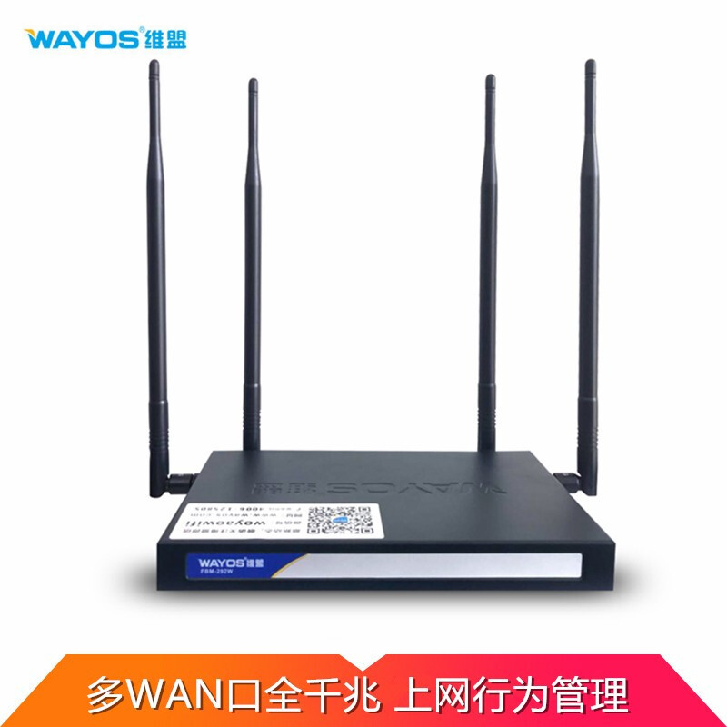 维盟（wayos）FBM-292W 1200M双频千兆多WAN口宽带叠加上网行为管