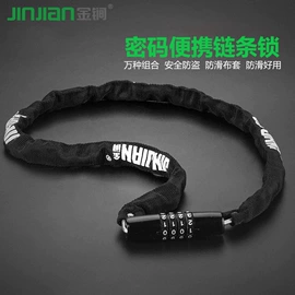 自行车锁;密码锁;摩托车锁