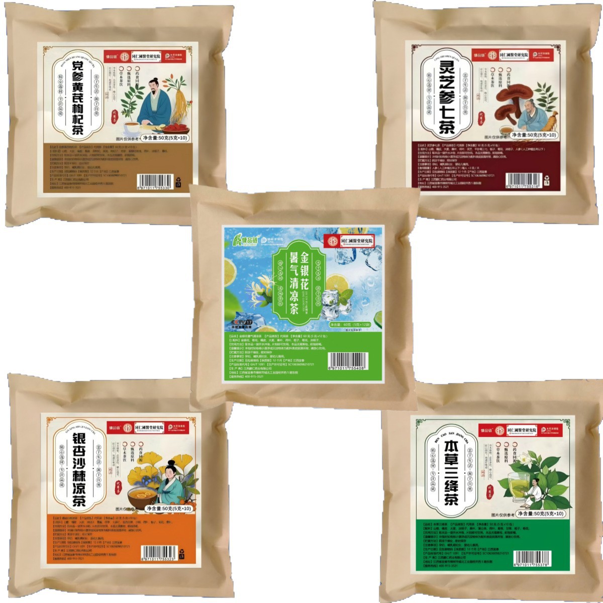 茶养生茶灵芝人参党参黄芪枸杞银杏沙棘草本金银花清凉茶会销礼品