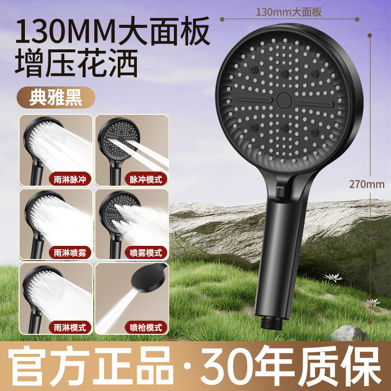 大面板增压瀑布花洒家用浴室热水器洗澡加压大出水淋浴手持莲蓬头|undefined