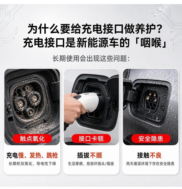 New Energy Vehicle Charging Port Cleaner, Electronic Component Contact Sensor Power Plug Deoxidizing Cleaning Agent