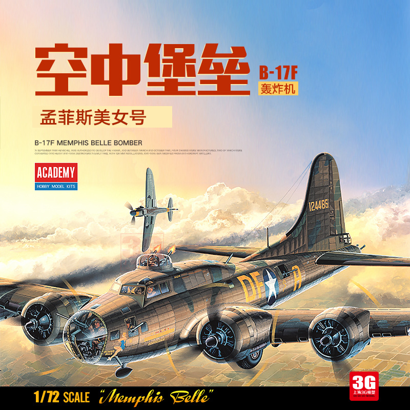 3G模型 拼装飞机 12495 B-17F孟菲斯美女号轰炸机 172