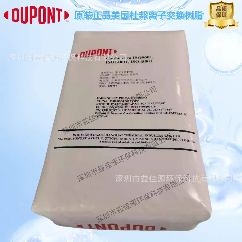 DOWEX离子交换树脂 HPR4800 陶氏混床阴离子树脂