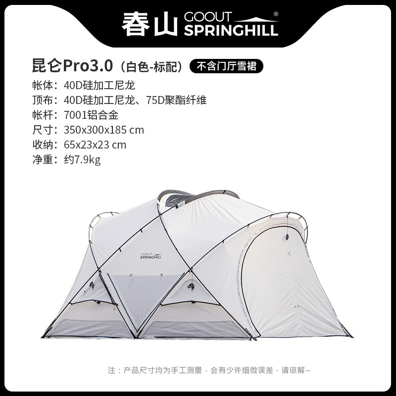 [화이트-스탠다드] Kunlun Pro 3.0에는 로비 스노우 스커트가 포함되어 있지 않습니다.
