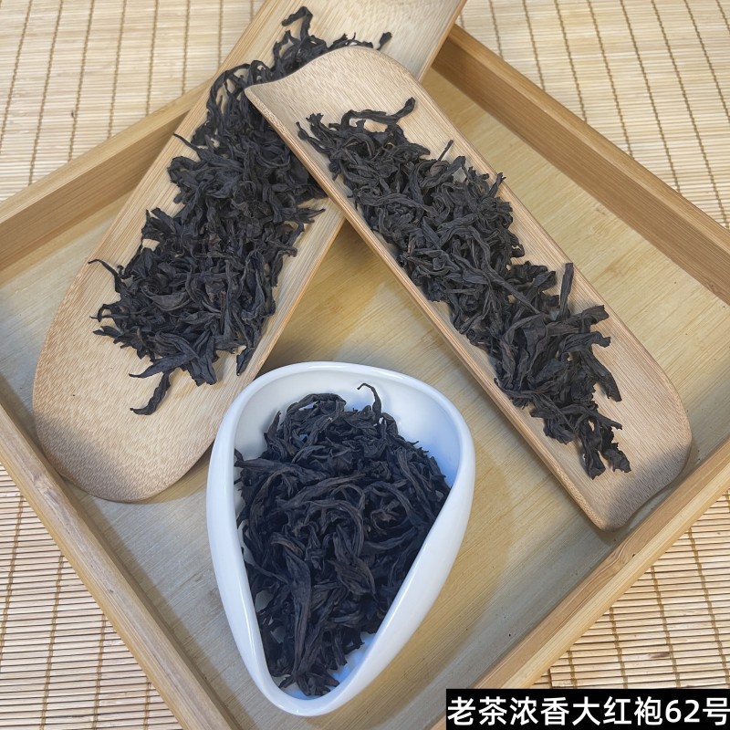 老茶浓香大红袍62号