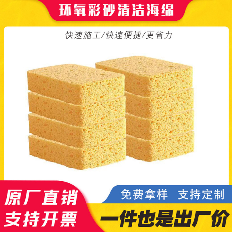 Factory Direct Batch Epoxy Colored Sand Cleaning Sponge 20 Times Absorbent Sponge Ceramic Tile Beautiful Seam Construction Grouting Sponge Wipe Factory Direct Batch Epoxy Colored Sand Cleaning Sponge 20 Times Absorbent Sponge Ceramic Tile Beautiful Seam Construction Grouting Sponge Wipe