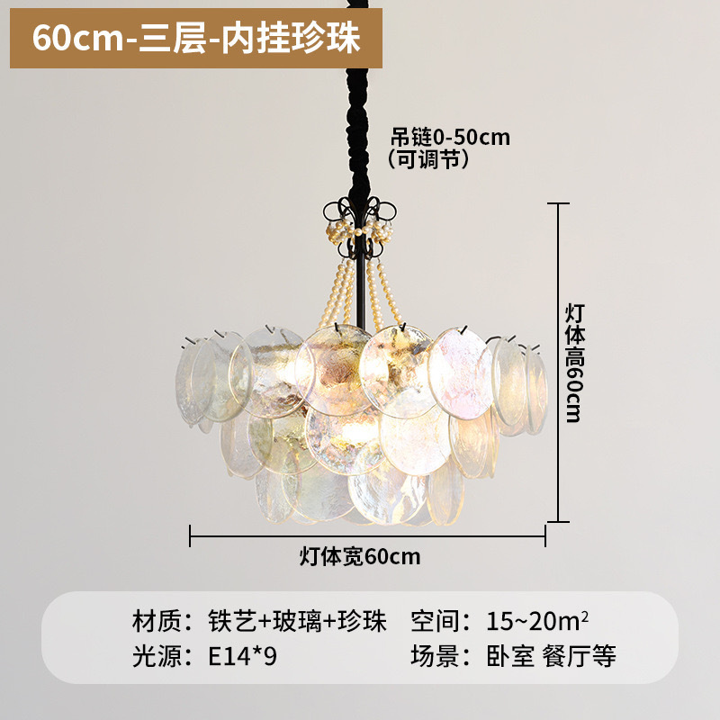 法式七彩轻奢客厅灯具现代简约意式玻璃餐厅灯创意珍珠主卧室吊灯|undefined