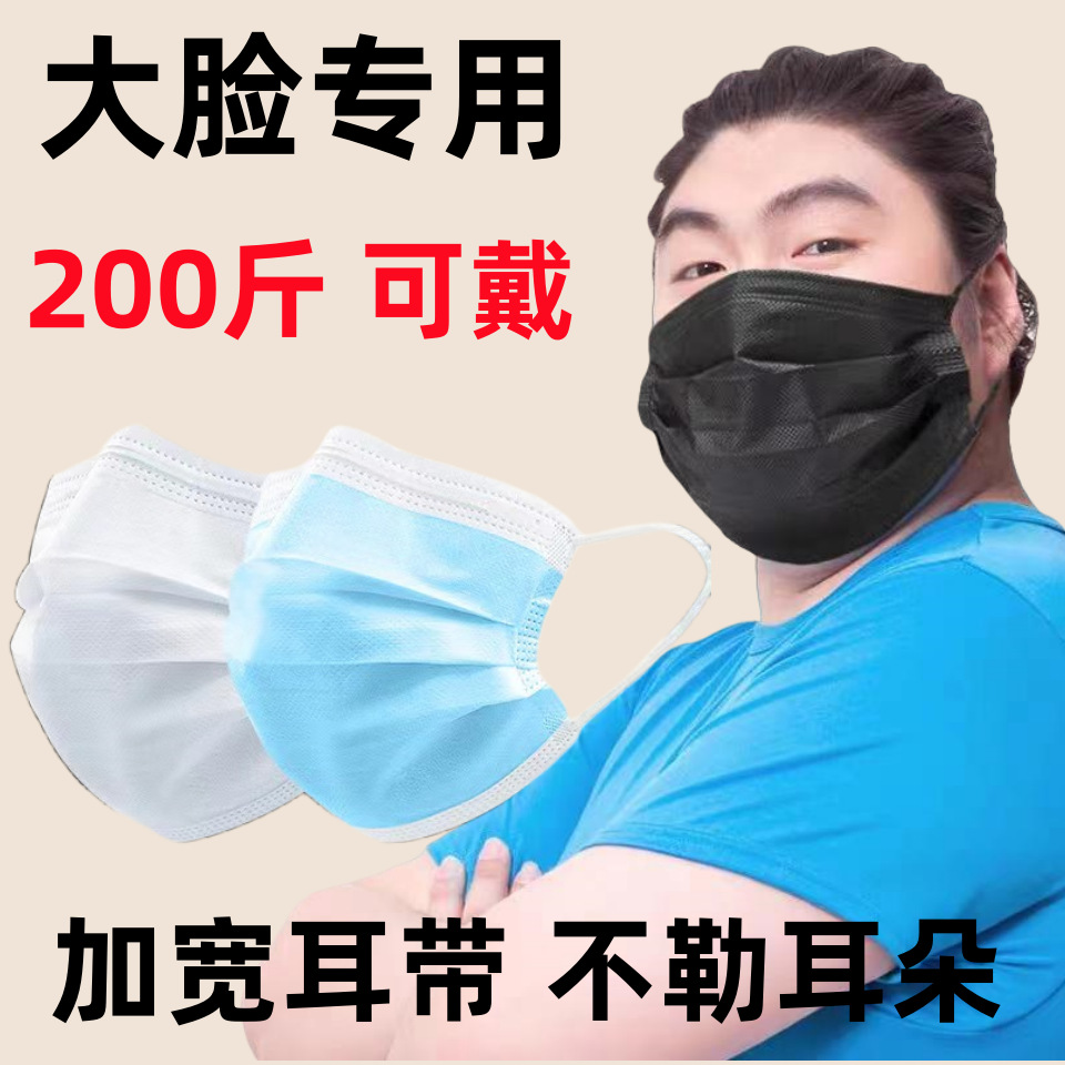 大脸口罩_副本1-1