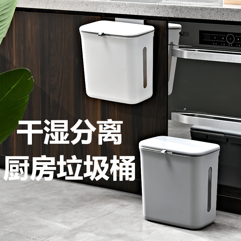 Hanging cabinet door kitchen trash can Household dry and wet separation wall-mounted trash can sliding cover classification trash can factory