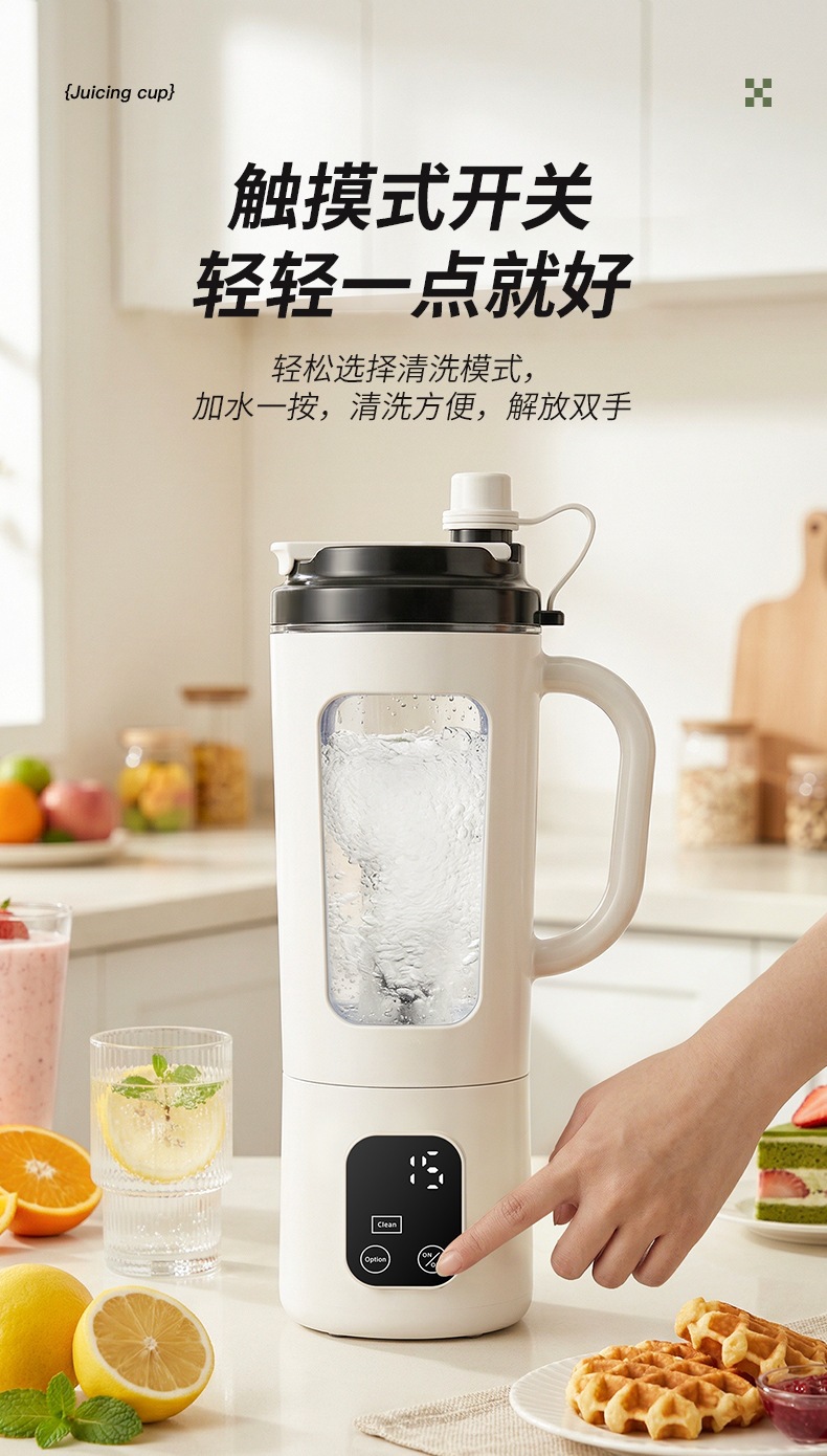 跨境新款家用碎冰榨汁杯触屏数显榨汁机USB充电便携果汁机8刀