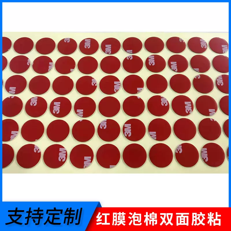 厂家供应红膜泡棉双面胶粘  泡棉双面胶 红膜泡棉vhb脚垫高粘泡棉